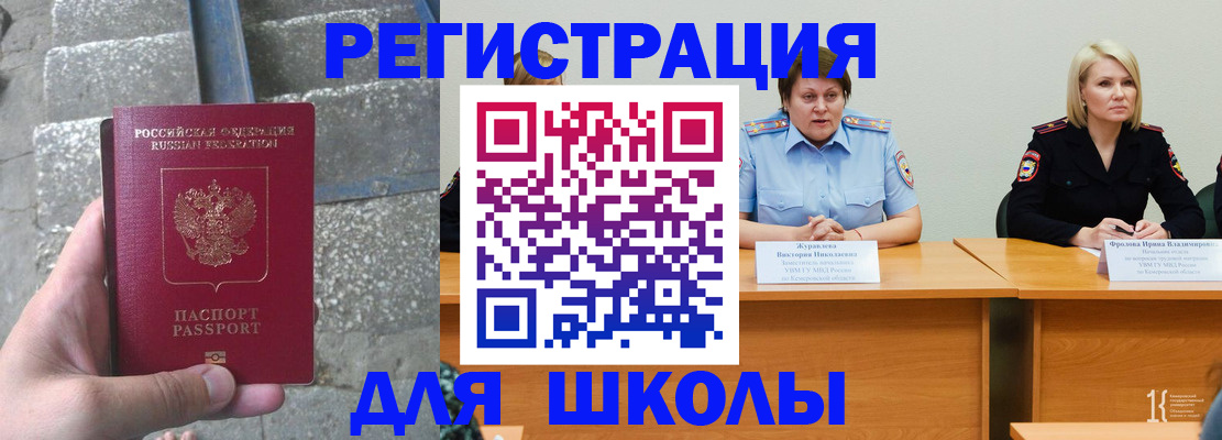 купить прописку в Менделеевске