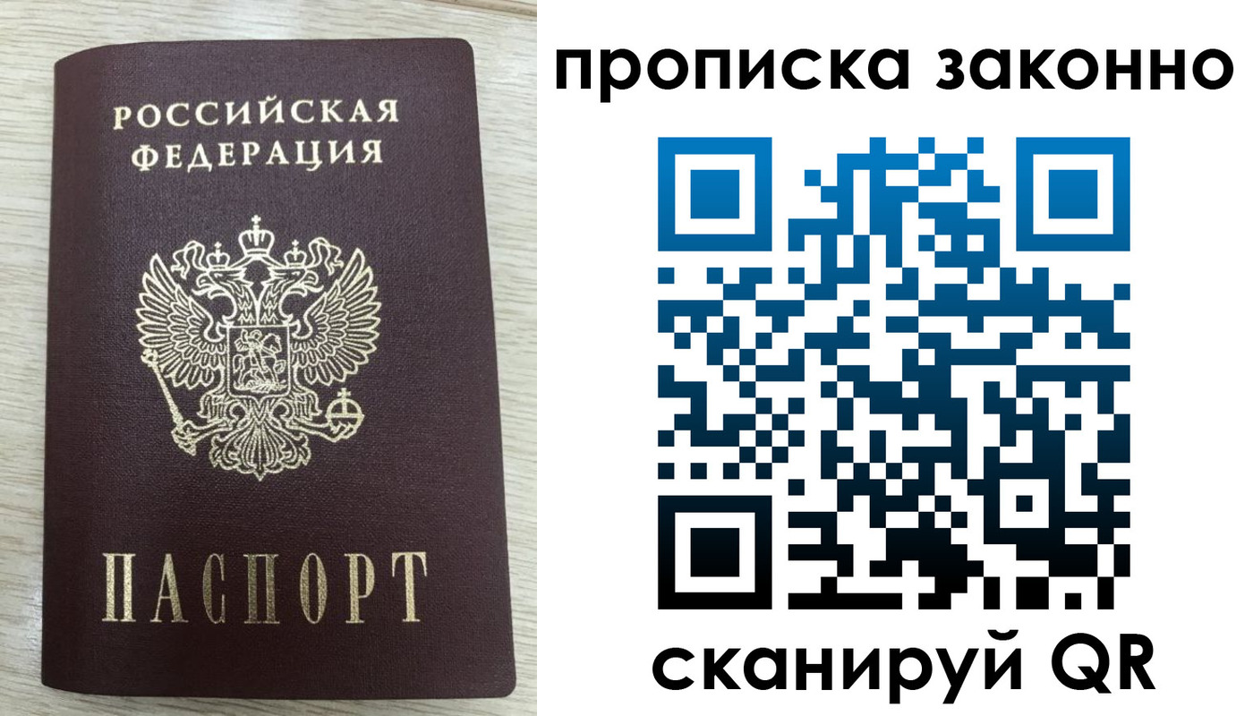 где прописаться в Менделеевске