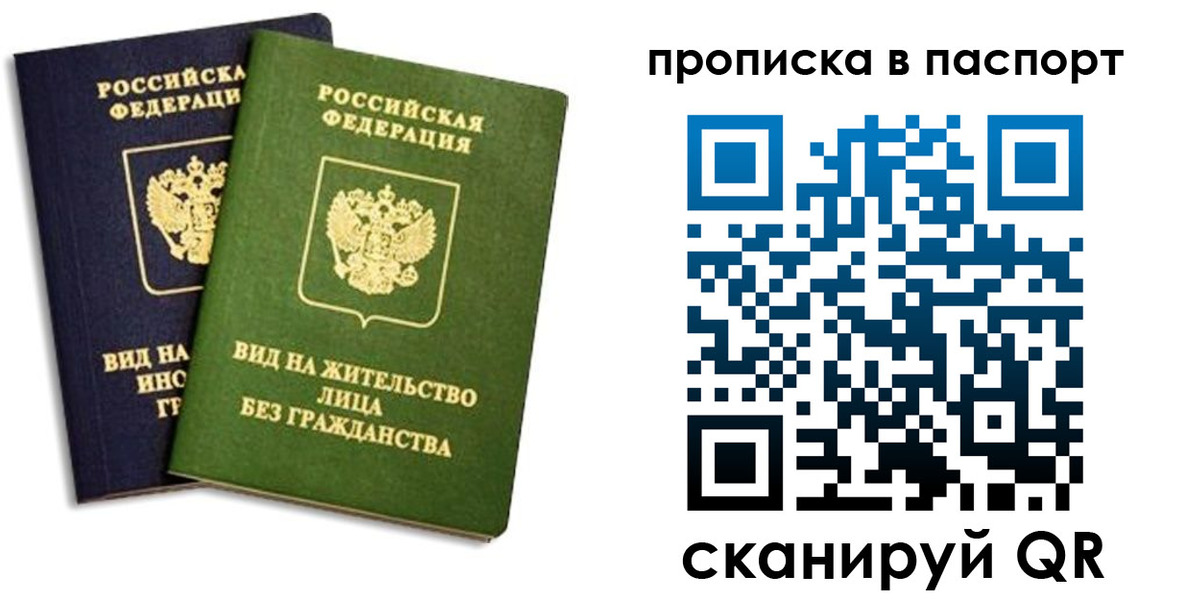 где прописаться в Менделеевске
