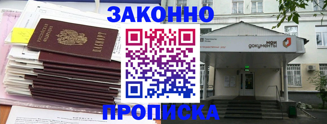 миграционный учет в Менделеевске