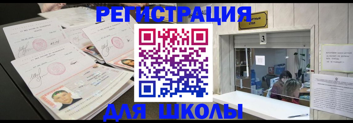 прописка гарантия в Менделеевске