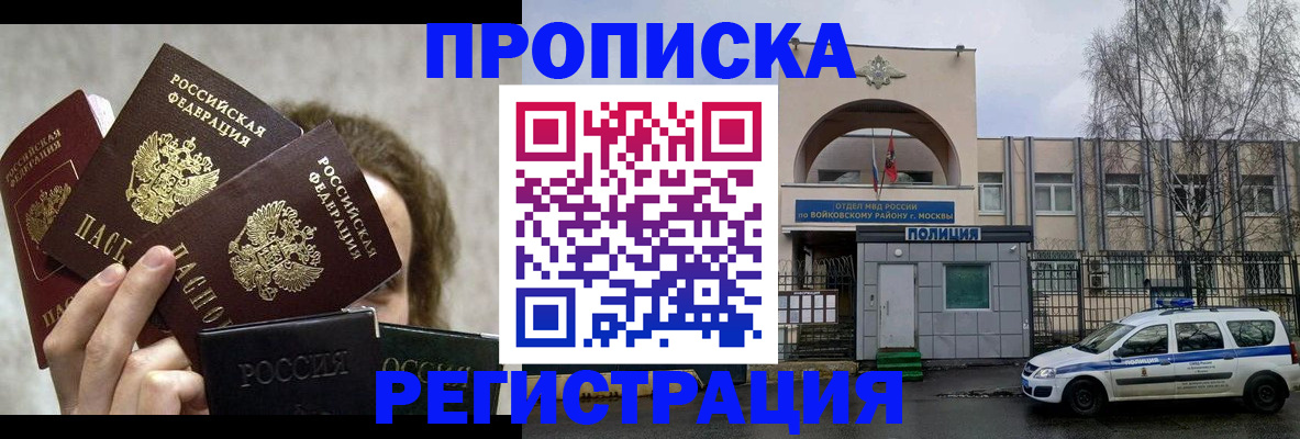 прописка в квартире в Менделеевске