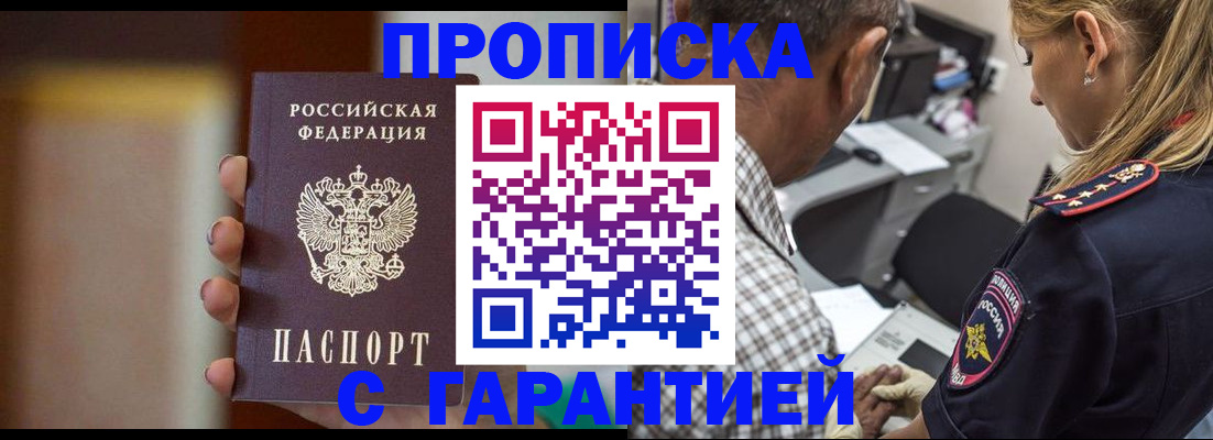 временная регистрация адрес в Менделеевске