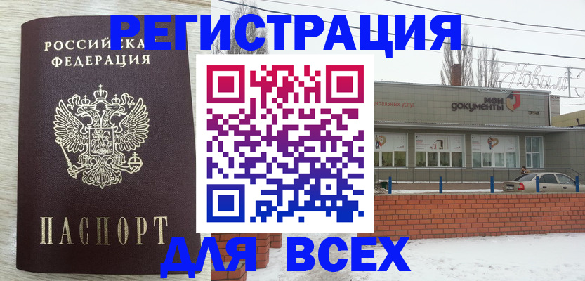 прописка иностранных граждан в Менделеевске