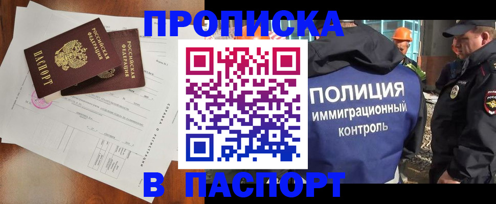 где прописаться в Менделеевске