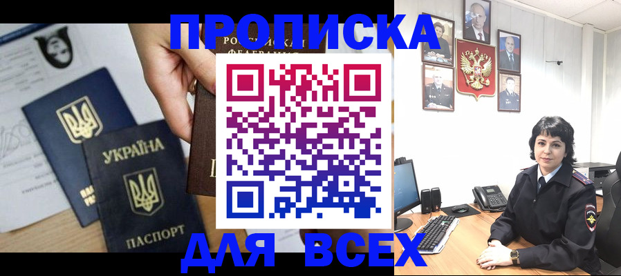 временная регистрация в квартире в Менделеевске