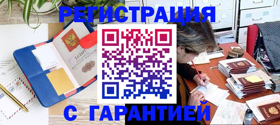 где прописаться в Менделеевске
