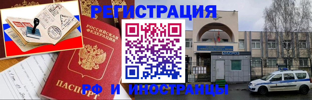 прописка регистрация в Менделеевске